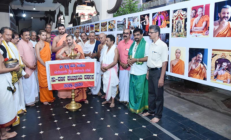 ಪರ್ಯಾಯ ಶ್ರೀಗಳ ಛಾಯಾಚಿತ್ರ ಪ್ರದರ್ಶನ ಉದ್ಘಾಟನೆ