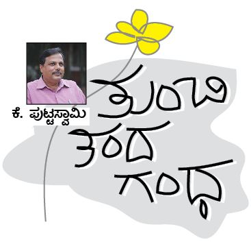 ‘ಚಾರುಲತಾ’-ತೆರೆಯ ಮೇಲೆ ಅರಳಿದ ಕಾವ್ಯ