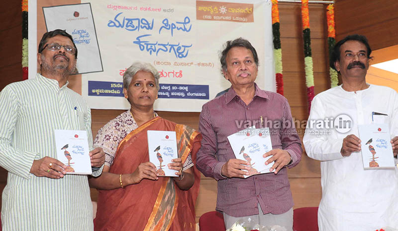 ಮುಸ್ಲಿಮರ ಮೇಲೆ ಕಲ್ಪಿತ ಸುಳ್ಳುಗಳನ್ನು ಸೃಷ್ಟಿಸಿ ದೇಶವನ್ನು ಒಡೆಯಲಾಗುತ್ತಿದೆ: ಪ್ರೊ.ಬರಗೂರು ರಾಮಚಂದ್ರಪ್ಪ