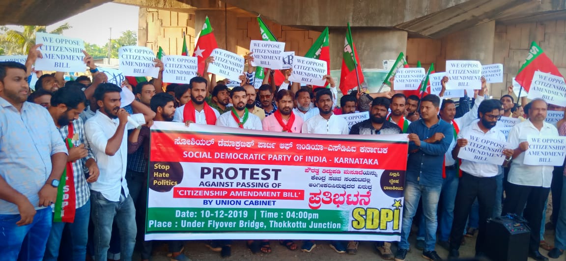 ತೊಕ್ಕೊಟ್ಟು : ಪೌರತ್ವ ತಿದ್ದುಪಡಿ ಮಸೂದೆಯ ವಿರುದ್ಧ ಎಸ್ ಡಿ ಪಿ ಐ  ಪ್ರತಿಭಟನೆ