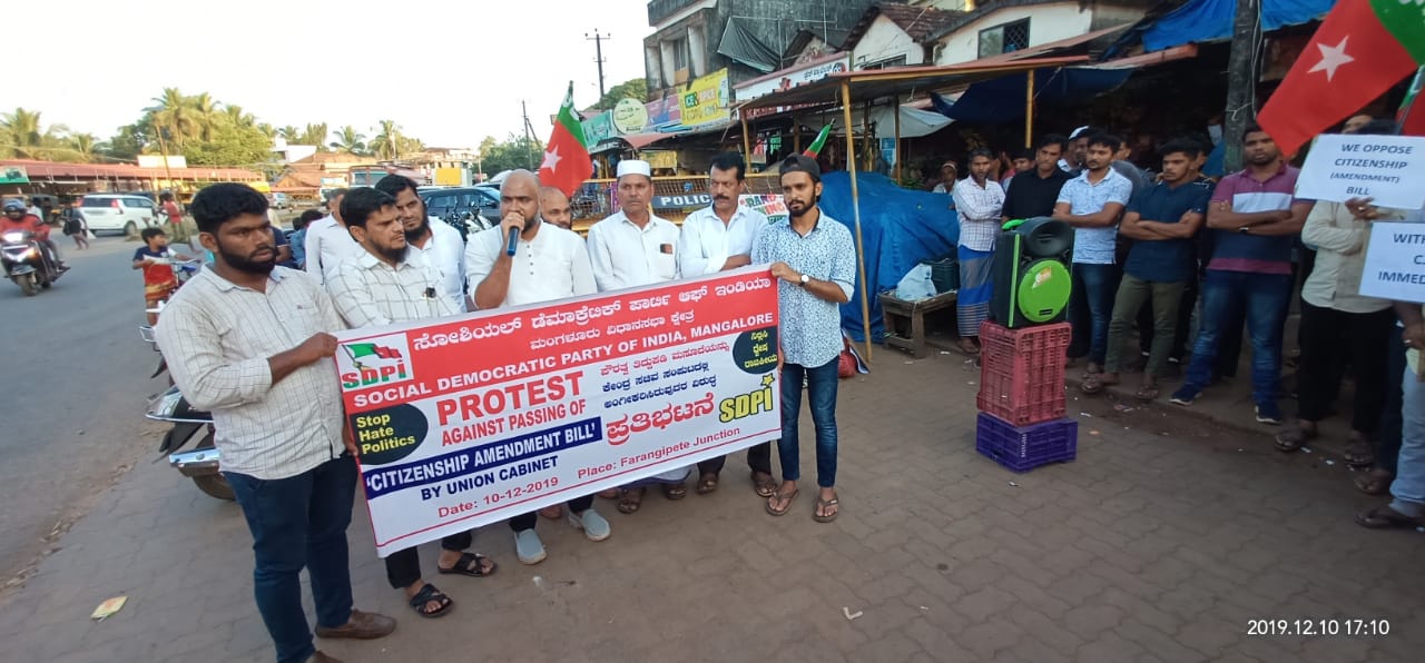 ಪೌರತ್ವ ತಿದ್ದುಪಡಿ ಮಸೂದೆ ನಾಗರಿಕ ಹಕ್ಕುಗಳ ತಾರತಮ್ಯವಾಗಿದೆ: ರಿಯಾಝ್ ಫರಂಗಿಪೇಟೆ