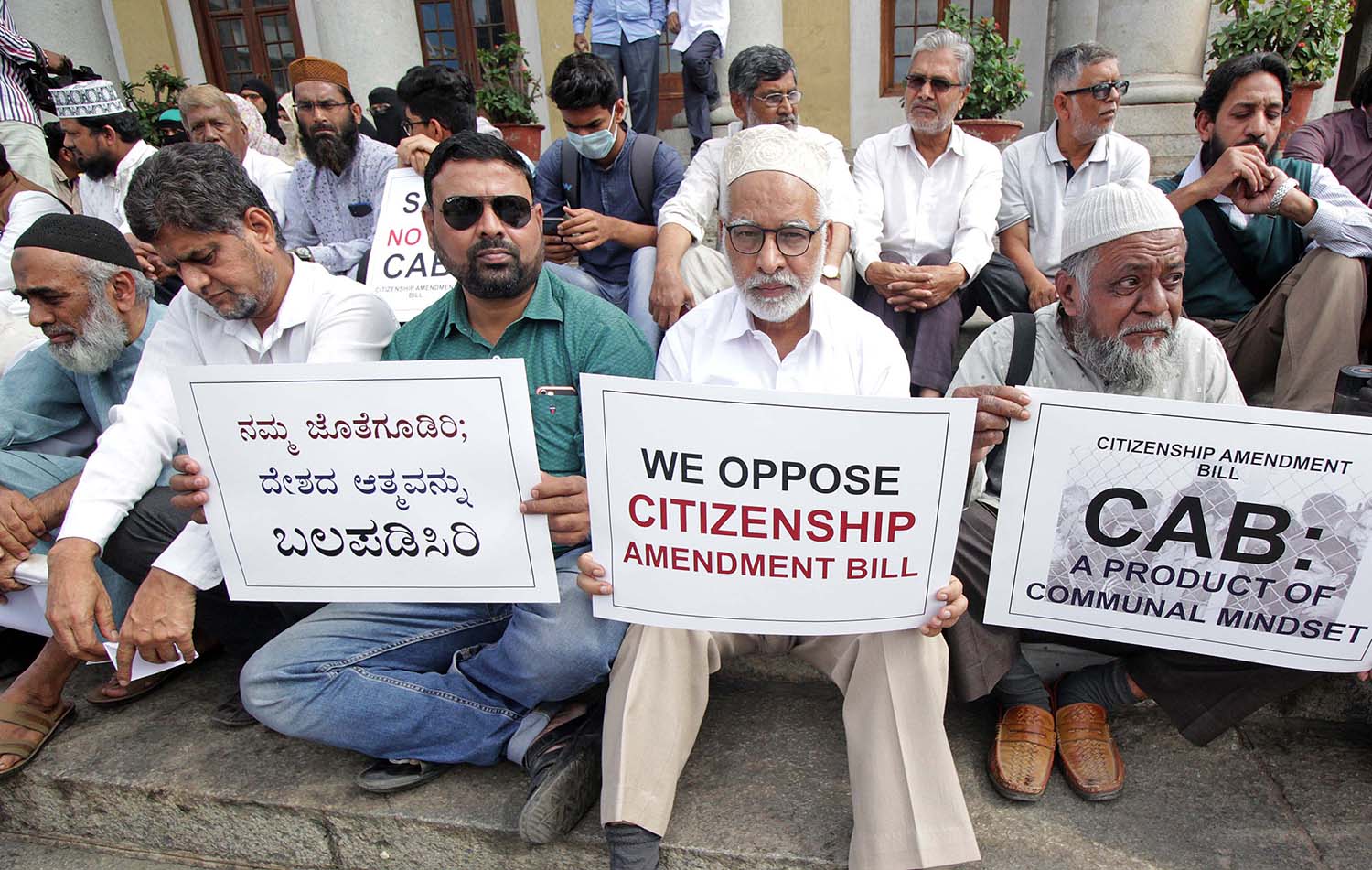 ಬೆಂಗಳೂರು: ಸಿಎಬಿ ವಿರೋಧಿಸಿ ವಿವಿಧ ಸಂಘಟನೆಗಳಿಂದ ಪ್ರತಿಭಟನೆ