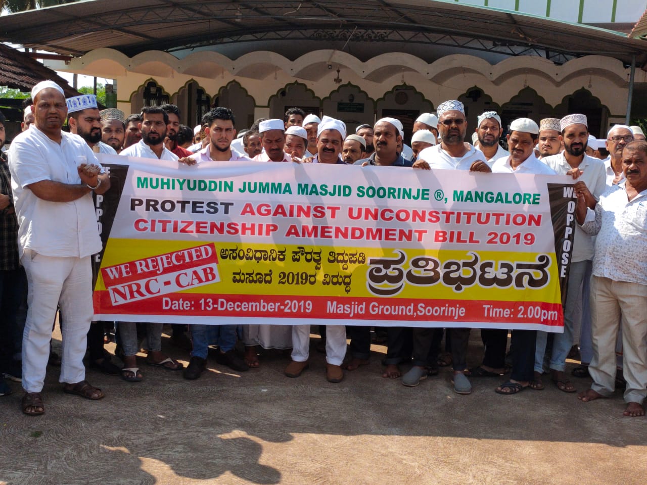 ​ದ.ಕ.: ಮಸೀದಿಗಳಲ್ಲಿ ವಿಶೇಷ ಜಾಗೃತಿ-ಪ್ರಾರ್ಥನೆ