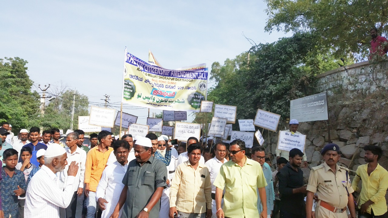 ಯಾದಗಿರಿ: ‘ಪೌರತ್ವ ತಿದ್ದುಪಡಿ ಕಾಯ್ದೆ’ ವಿರೋಧಿಸಿ ವಿವಿಧ ಸಂಘಟನೆಗಳಿಂದ ಪ್ರತಿಭಟನೆ