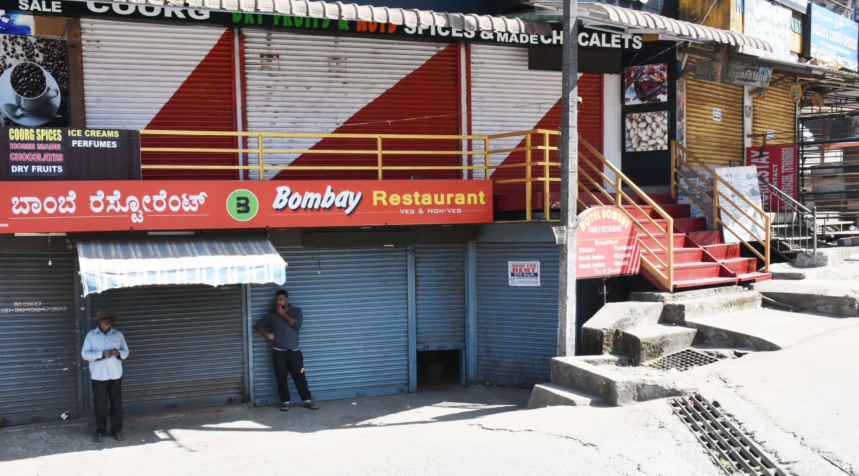 ಗೋಲಿಬಾರ್ ಘಟನೆಗೆ ಖಂಡನೆ : ಮಡಿಕೇರಿಯಲ್ಲಿ ವರ್ತಕರ ಅಂಗಡಿ, ಮುಂಗಟ್ಟು ಬಂದ್