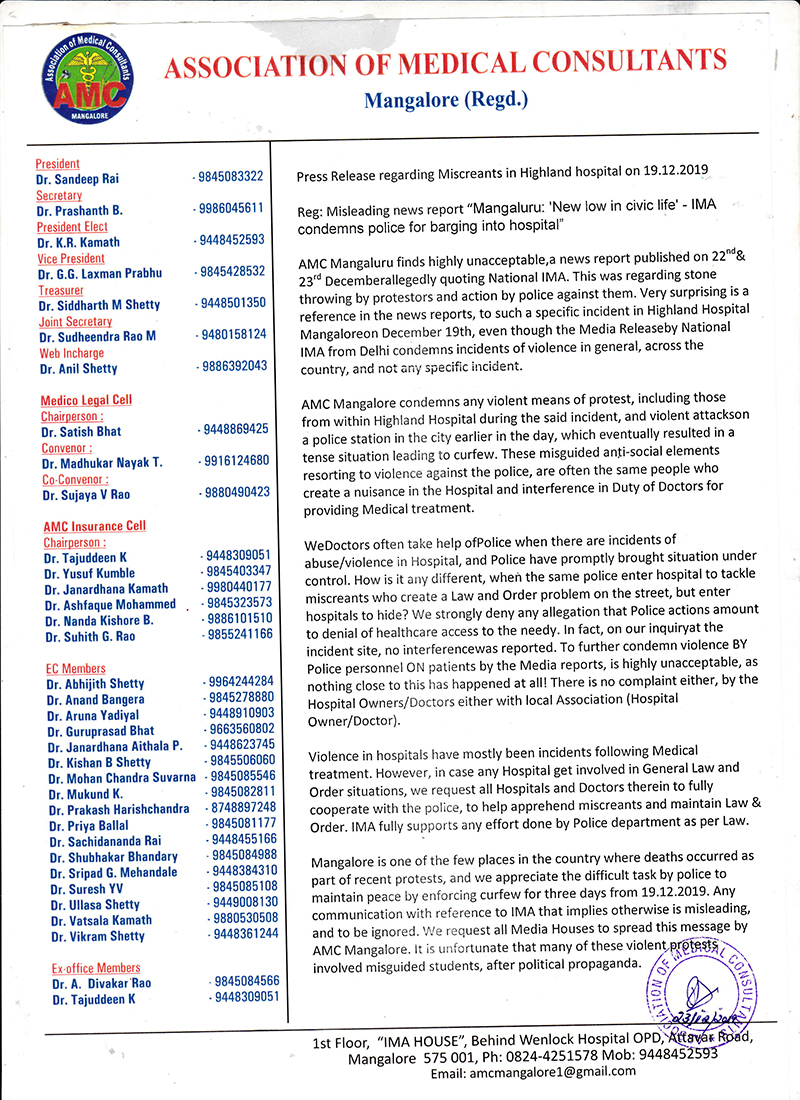 ಆಸ್ಪತ್ರೆಯಲ್ಲಿ ಪೊಲೀಸ್ ದೌರ್ಜನ್ಯ ಸಮರ್ಥಿಸಿಕೊಂಡ ವೈದ್ಯರ ಸಂಘದ ಹೇಳಿಕೆ ತಪ್ಪು : ಡಾ. ಯೂಸುಫ್ ಕುಂಬ್ಳೆ