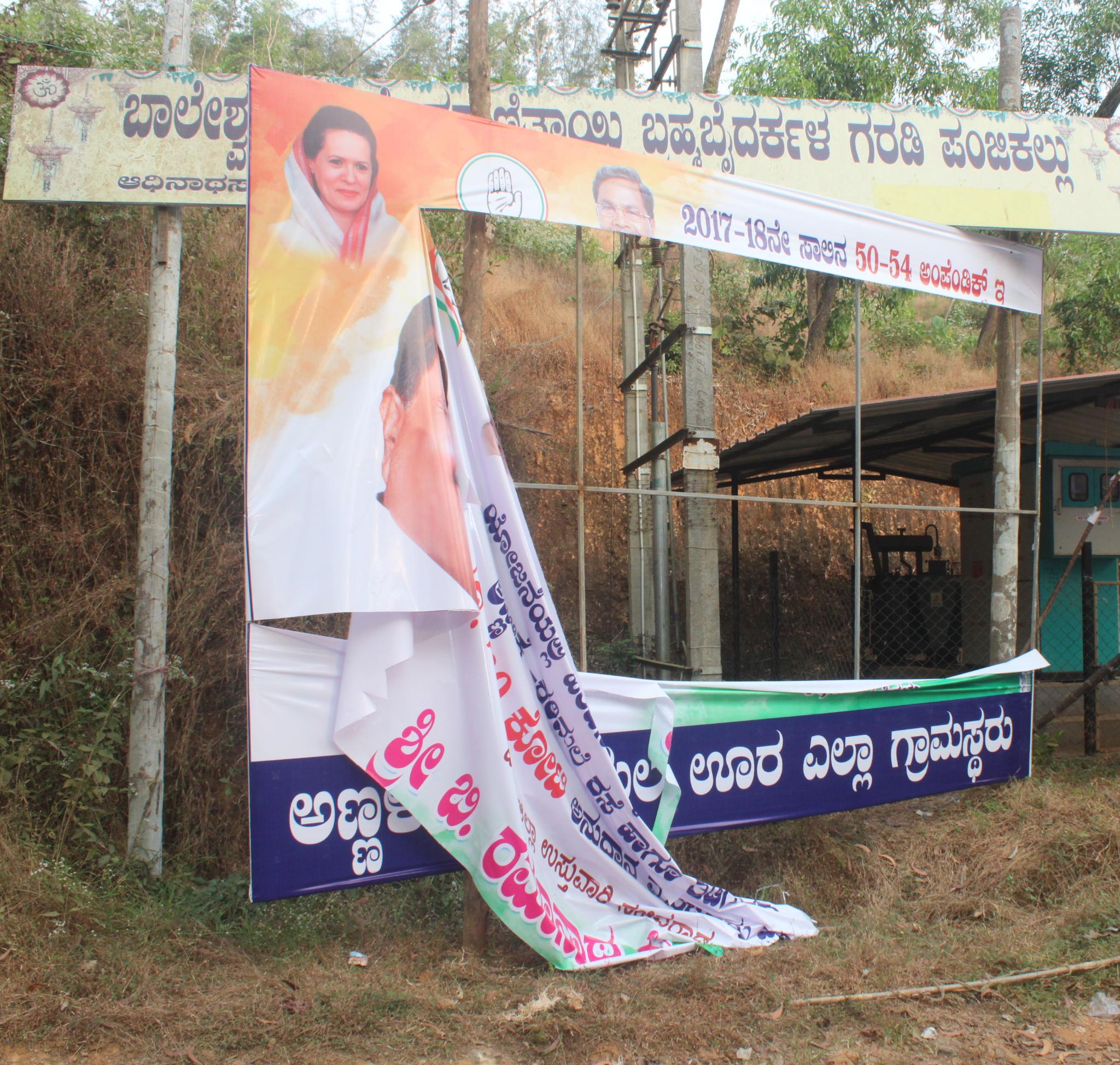 ಪಂಜಿಕಲ್ಲು: ಮಾಜಿ ಸಚಿವ ರೈಗೆ ಕೃತಜ್ಞತೆ ಸಲ್ಲಿಸಿ ಹಾಕಿದ್ದ ಬ್ಯಾನರ್‌ಗೆ ಹಾನಿ