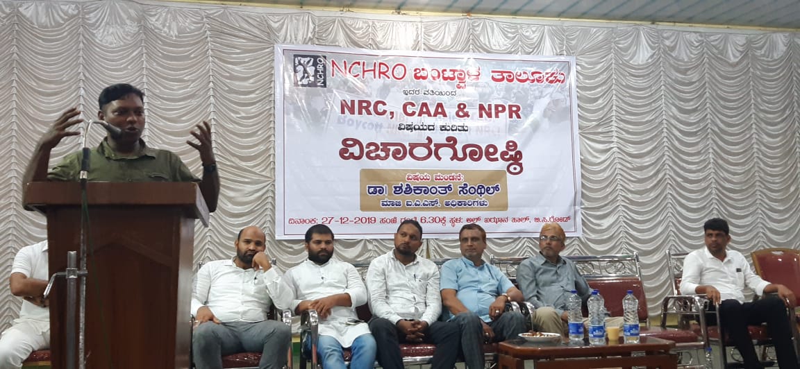 ಎನ್ ಪಿಆರ್, ಎನ್ ಆರ್ ಸಿಗೆ ಸಂಬಂಧ ಇಲ್ಲ ಎಂಬ ಸುಳ್ಳುಗಳಿಗೆ ಮರುಳಾಗಬೇಡಿ : ಸಸಿಕಾಂತ್ ಸೆಂಥಿಲ್