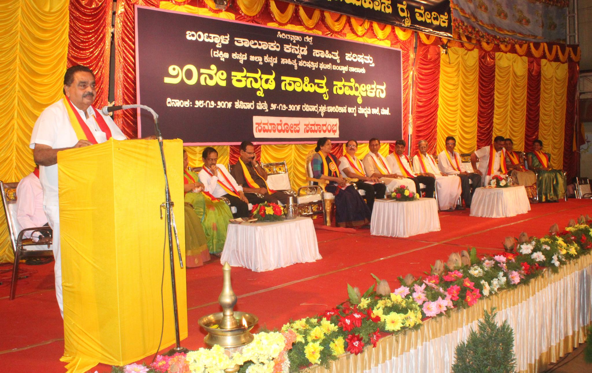 ಭಾಷೆಯನ್ನು ಉಳಿಸುವ ನಿಟ್ಟಿನಲ್ಲಿ ಇಂತಹ ಕಾರ್ಯಕ್ರಮಗಳು ನಿರಂತರವಾಗಿ ನಡೆಯಬೇಕು : ರಮಾನಾಥ ರೈ