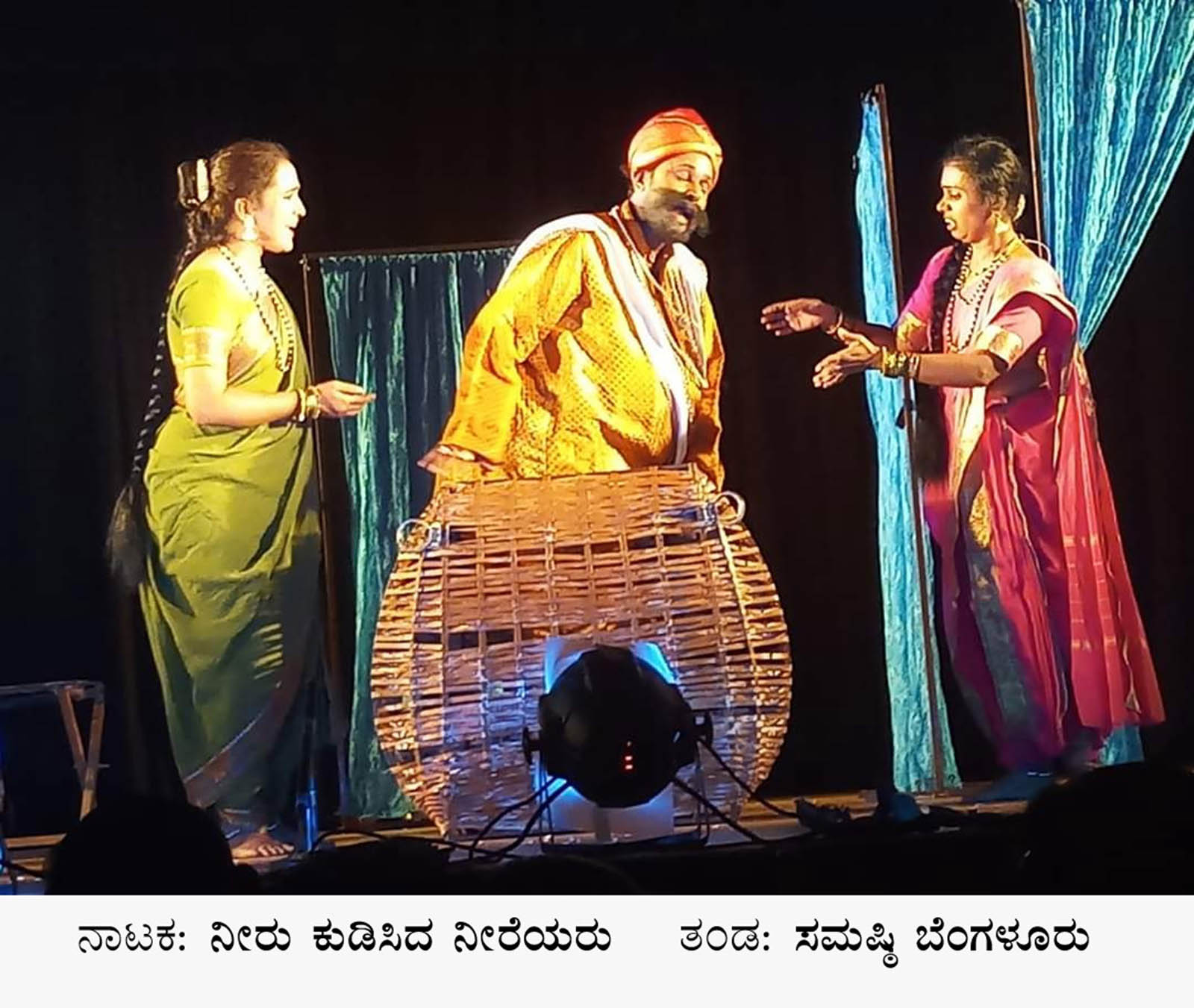 ‘ನೀರು ಕುಡಿಸಿದ ನೀರೆಯರು’ ನಾಟಕಕ್ಕೆ ಅಗ್ರಪ್ರಶಸ್ತಿ