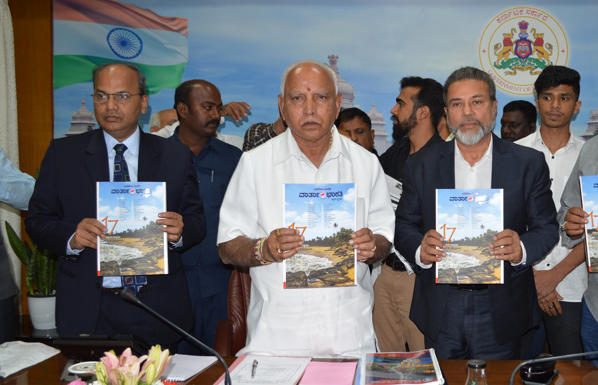 ವಾರ್ತಾಭಾರತಿ 17ನೇ ವಾರ್ಷಿಕ ವಿಶೇಷಾಂಕ ಸಿಎಂ ಯಡಿಯೂರಪ್ಪರಿಂದ ಲೋಕಾರ್ಪಣೆ