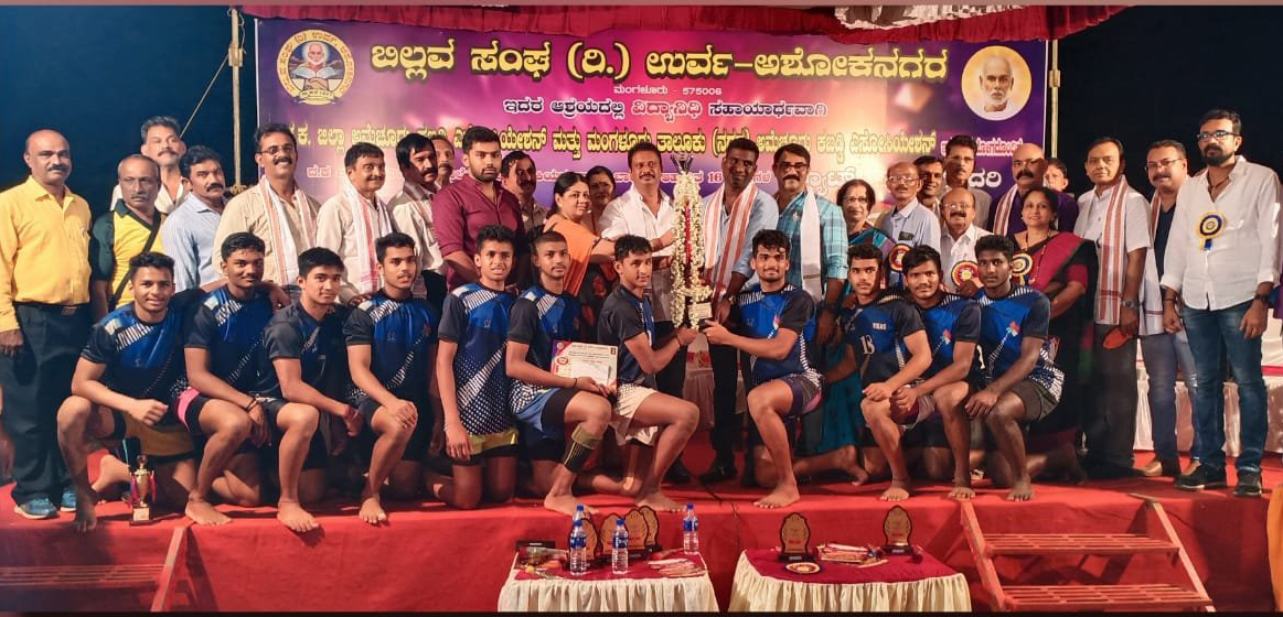 ಪ್ರೋ-ಮ್ಯಾಟ್ ಕಬಡ್ಡಿ : ವಿಕಾಸ ಪದವಿ ಪೂರ್ವ ಕಾಲೇಜು ತಂಡ ಪ್ರಥಮ