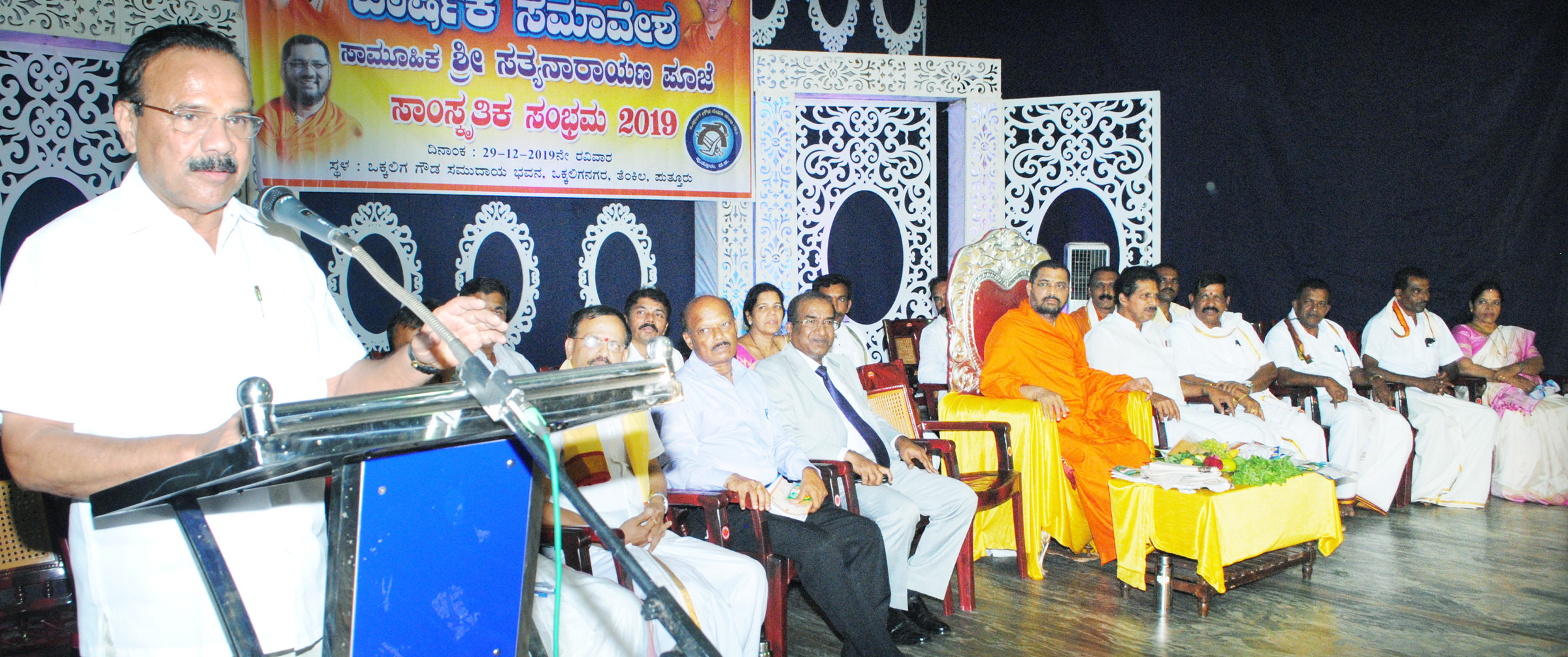 ಆಚಾರ, ವಿಚಾರ, ಸಂಸ್ಕಾರಕ್ಕೆ ಸಮುದಾಯ ಒತ್ತು ನೀಡಬೇಕು-ಕೇಂದ್ರ ಸಚಿವ ಡಿ.ವಿ