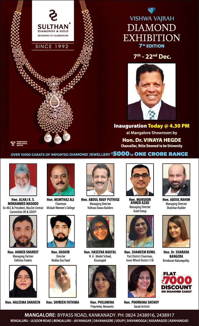 ಡಿ. 7: ಸುಲ್ತಾನ್ ಡೈಮಂಡ್ಸ್ ಆ್ಯಂಡ್ ಗೋಲ್ಡ್ ನಲ್ಲಿ ವಿಶ್ವವಜ್ರ ಪ್ರದರ್ಶನ, ಮಾರಾಟಕ್ಕೆ ಚಾಲನೆ