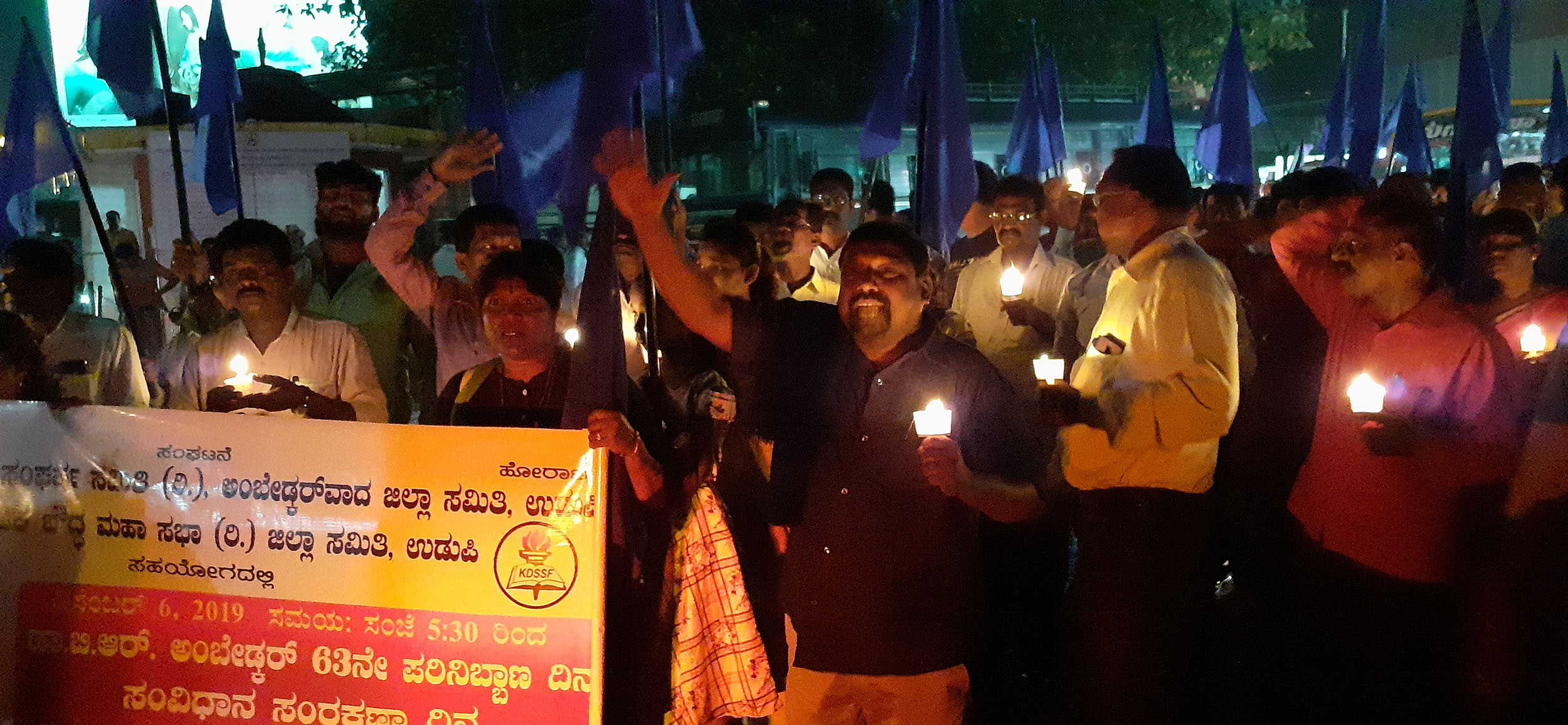 ಉಡುಪಿ: ದಸಂಸದಿಂದ ಸಂವಿಧಾನ ಸಂರಕ್ಷಣಾ ದಿನ