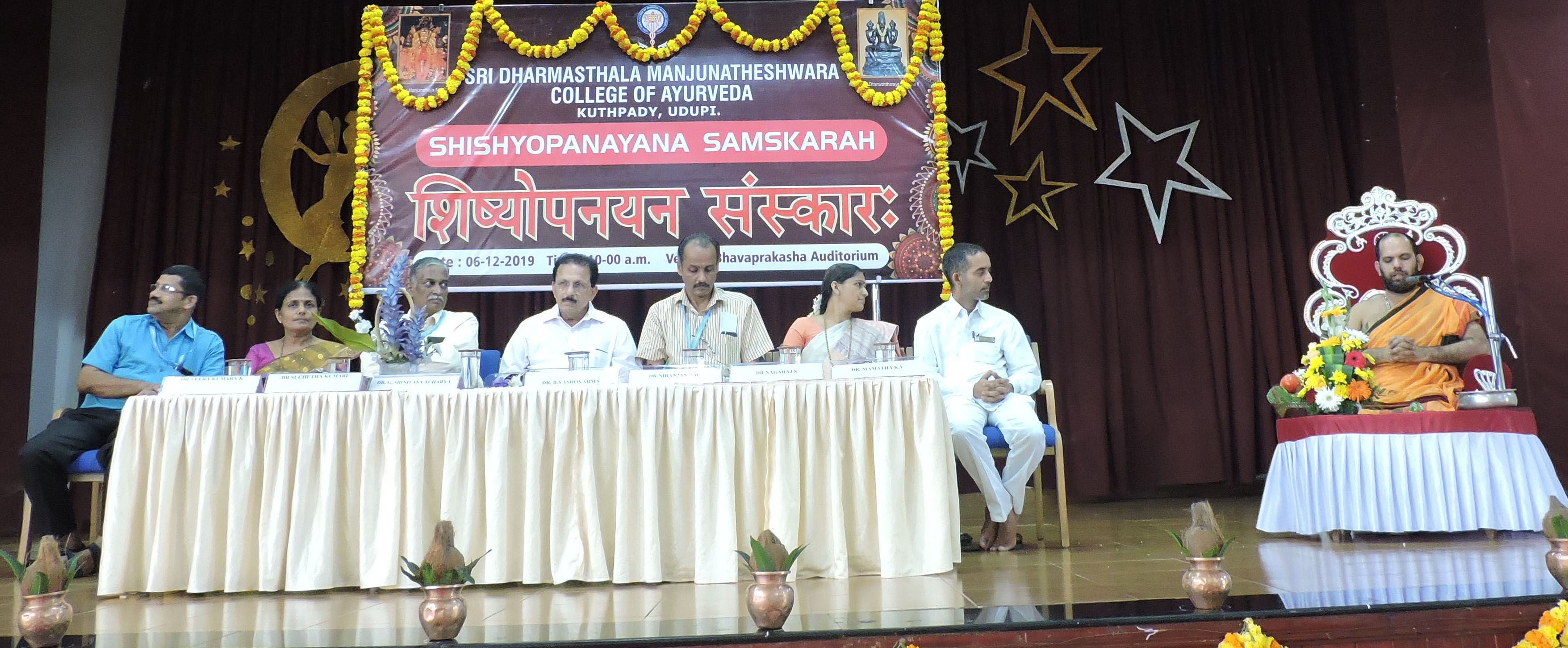 ಉದ್ಯಾವರ: ಎಸ್‌ಡಿಎಂನಲ್ಲಿ 21ನೇ ಶಿಷ್ಯೋಪನಯನ