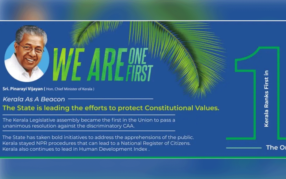 ​ಸಿಎಎ ವಿರೋಧಿಸಿ ಮುಖಪುಟ ಜಾಹೀರಾತು ಪ್ರಕಟಿಸಿದ ಕೇರಳ ಸರಕಾರ