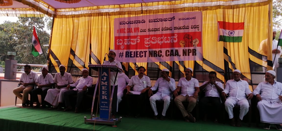 ಮಂಜನಾಡಿ: ಎನ್ ಆರ್ ಸಿ, ಸಿಎಎ, ಎನ್ ಪಿ ಆರ್ ವಿರೋಧಿಸಿ ಪ್ರತಿಭಟನಾ ಸಭೆ