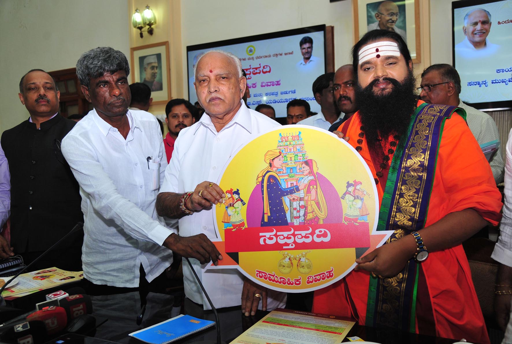 ‘ಸಪ್ತಪದಿ’ ಸಾಮೂಹಿಕ ವಿವಾಹಕ್ಕೆ ಮುಹೂರ್ತ: ಲಾಂಛನ ಬಿಡುಗಡೆ ಮಾಡಿದ ಮುಖ್ಯಮಂತ್ರಿ