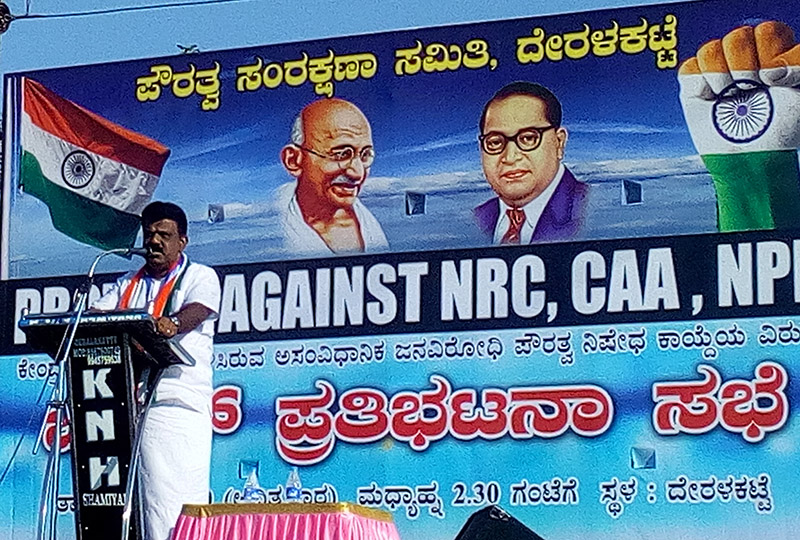 ದೇರಳಕಟ್ಟೆ: ಪೌರತ್ವ ತಿದ್ದುಪಡಿ ಕಾಯ್ದೆ ವಿರೋಧಿಸಿ ಪ್ರತಿಭಟನೆ