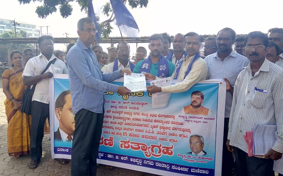 ಅಂಬೇಡ್ಕರ್ ನಿಗಮದಲ್ಲಿ ಹಗರಣ: ಸಿಓಡಿಗೆ ಒಪ್ಪಿಸಲು ಆಗ್ರಹಿಸಿ ಧರಣಿ