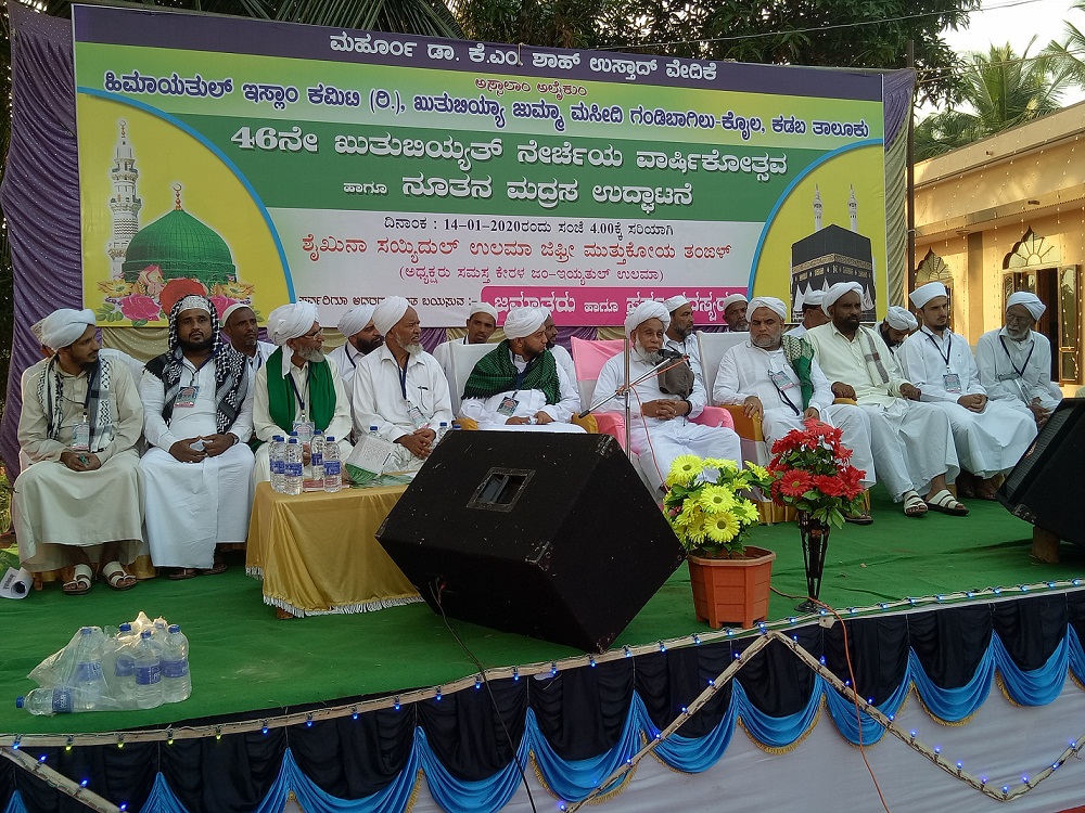 ಗಂಡಿಬಾಗಿಲು: ಮದ್ರಸ ಕಟ್ಟಡ ಉದ್ಘಾಟನೆ, ಖುತುಬಿಯ್ಯತ್ ನೇರ್ಚೆ ವಾರ್ಷಿಕೋತ್ಸವ