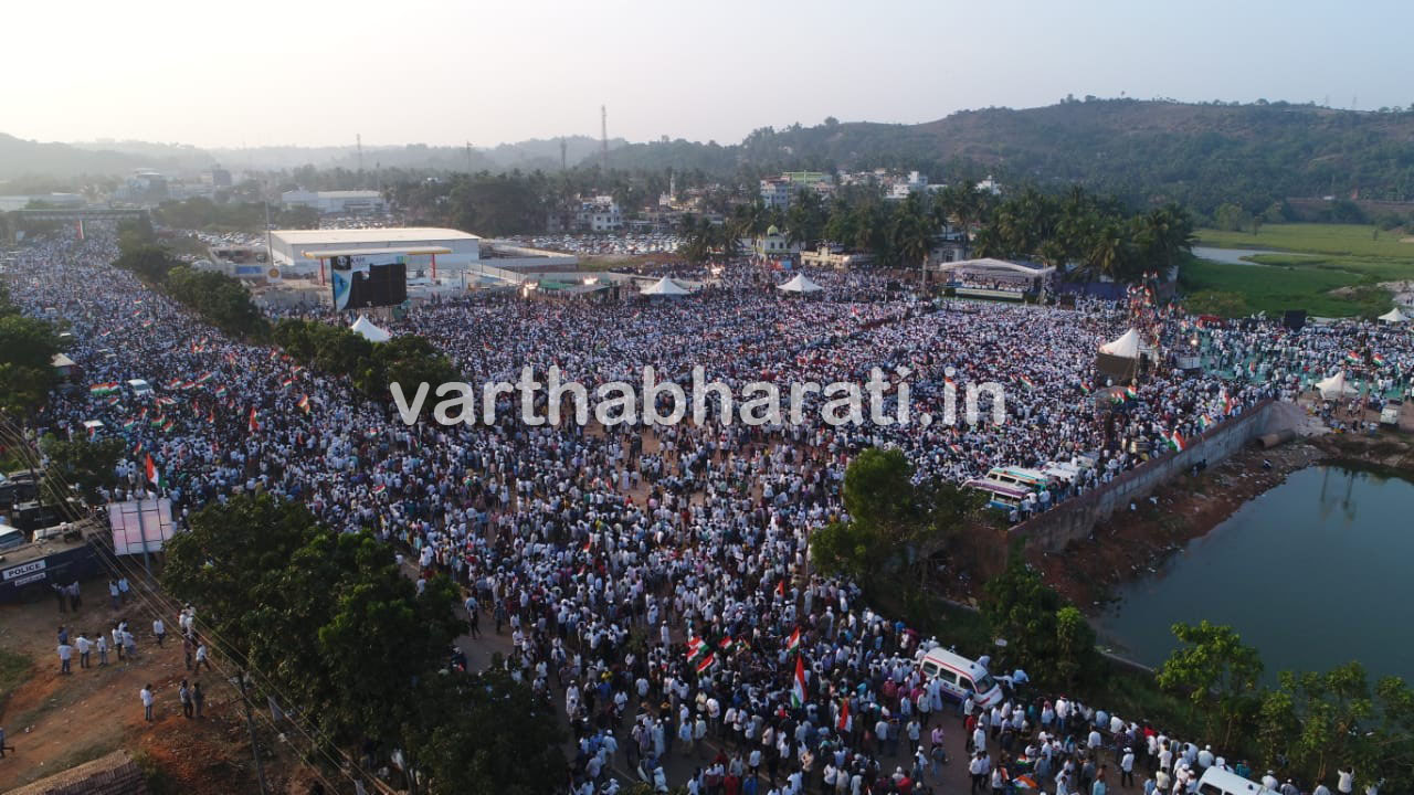 ಮಂಗಳೂರಿನಲ್ಲಿ ನಡೆದ ಮಹಾ ಪ್ರತಿಭಟನೆಯ ಡ್ರೋನ್ ಝಲಕ್ ಗಳು