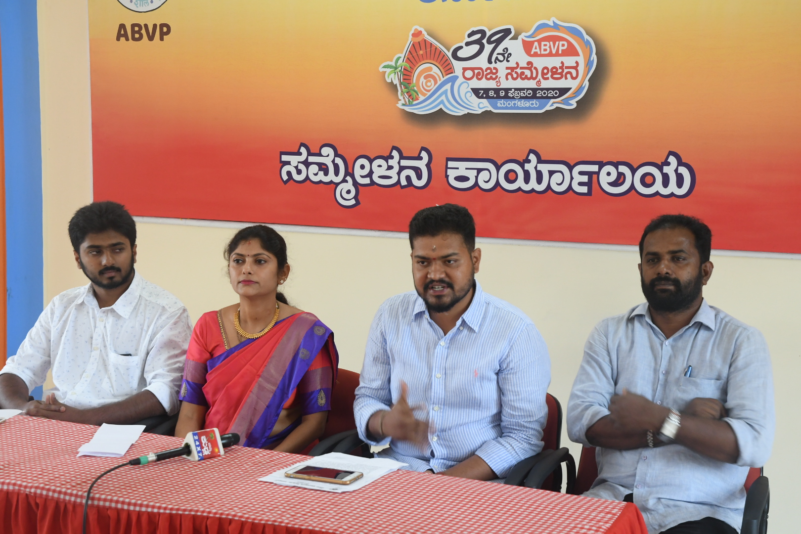 ಫೆ.7ರಿಂದ ಎಬಿವಿಪಿ 39ನೇ ರಾಜ್ಯ ಸಮ್ಮೇಳನ