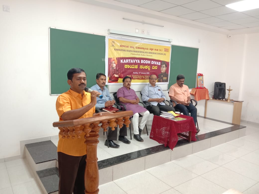 ಶಕ್ತಿ ರೆಸಿಡೆನ್ಶಿಯಲ್ ಸ್ಕೂಲ್‌ : ಶಿಕ್ಷಕ ಸಂಘದ ರಾಜ್ಯ ಕಾರ್ಯಕಾರಿಣಿ ಸಭೆ