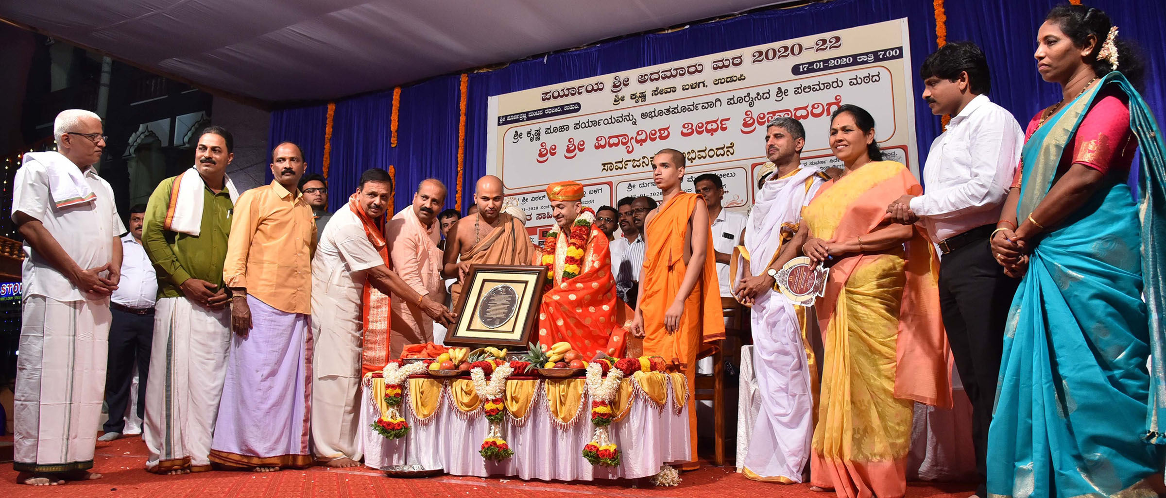 ಪರ್ಯಾಯ ಪೂರೈಸಿದ ಪಲಿಮಾರು ಶ್ರೀಗೆ ಸಾರ್ವಜನಿಕ ಅಭಿನಂದನೆ