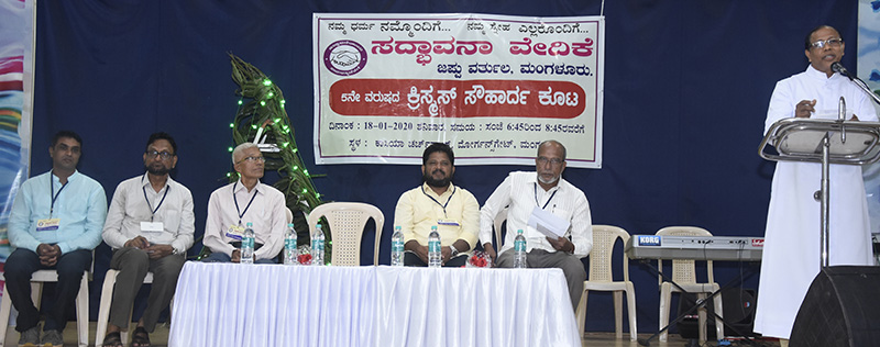 ಮಂಗಳೂರು: ಕ್ರಿಸ್ಮಸ್ ಸೌಹಾರ್ದ ಕೂಟ