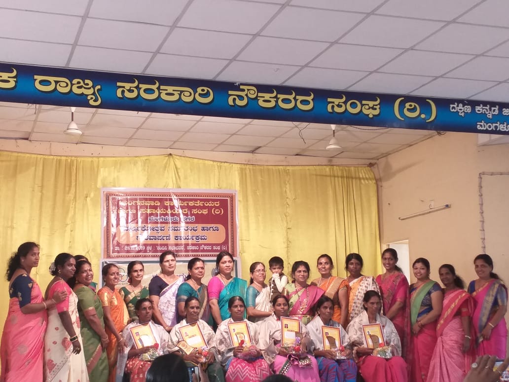 ಅಂಗನವಾಡಿ ಕಾರ್ಯಕರ್ತೆಯರ-ಸಹಾಯಕಿಯರ ಸಂಘದ ವಾರ್ಷಿಕೋತ್ಸವ