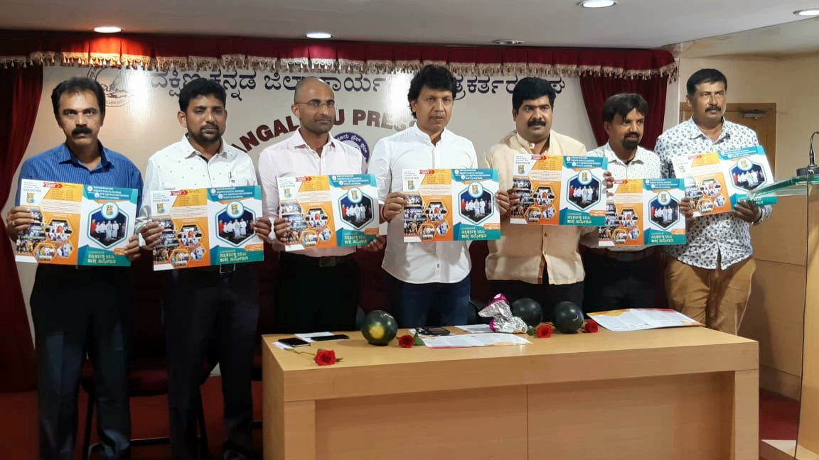 ಪತ್ರಕರ್ತರ ಸಂಘದ ರಾಜ್ಯ ಸಮ್ಮೇಳನ: ಮಾಹಿತಿ ಕೈಪಿಡಿ ಬಿಡುಗಡೆ