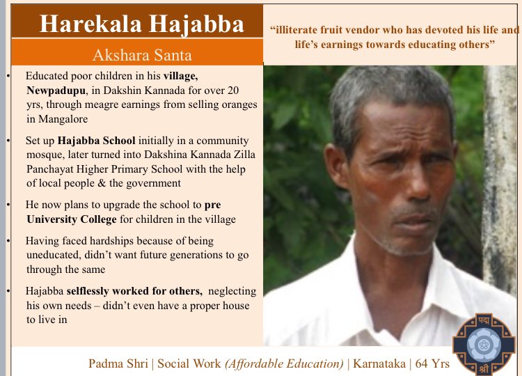 BIG Breaking News: ಅಕ್ಷರ ಸಂತ ಹರೇಕಳ ಹಾಜಬ್ಬರಿಗೆ ಪದ್ಮಶ್ರೀ ಗೌರವ