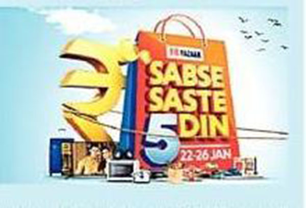 ಬಿಗ್‌ ಬಝಾರ್‌ನಲ್ಲಿ ಶಾಪಿಂಗ್ ಉತ್ಸವ: ಜ.26ರಂದು ಕೊನೆಯ ದಿನ