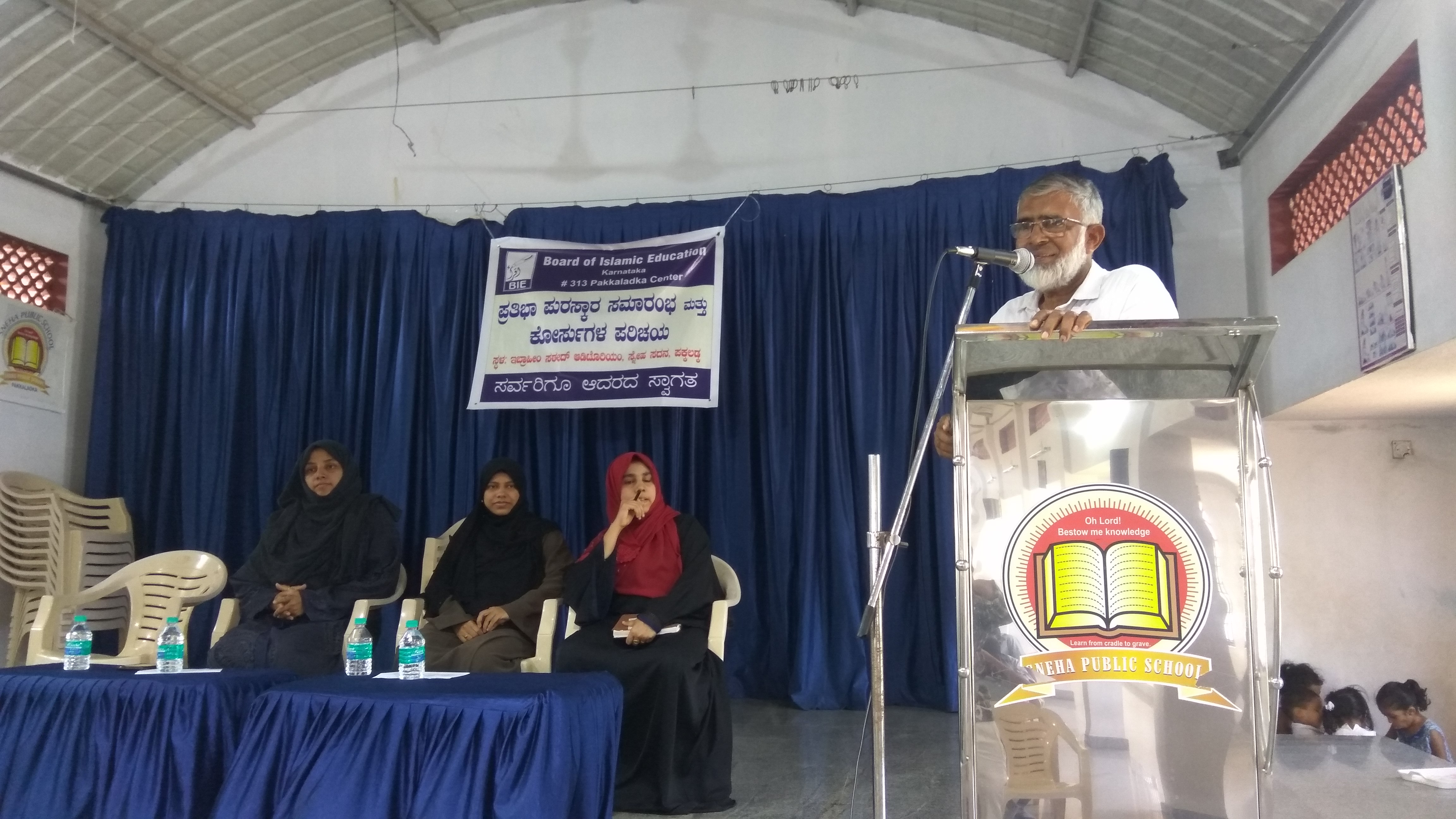 ಬಜಾಲ್ ಪಕ್ಕಲಡ್ಕದಲ್ಲಿ ಪ್ರತಿಭಾ ಪುರಸ್ಕಾರ