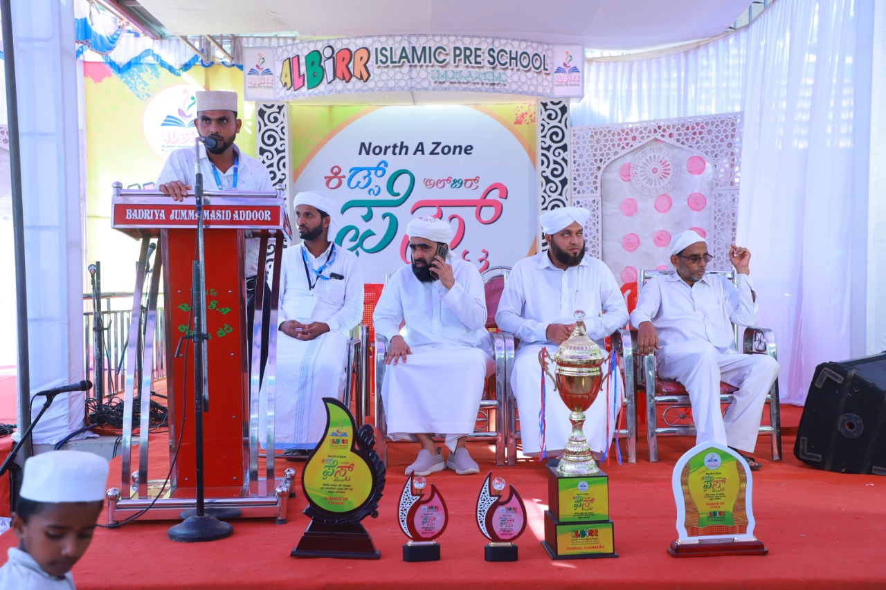 ಅಲ್‌ಬಿರ್ರ್‌ ಕಿಡ್ಸ್ ಫೆಸ್ಟ್ -2020: ಮೂಡುಬಿದಿರೆ ಚಾಂಪಿಯನ್