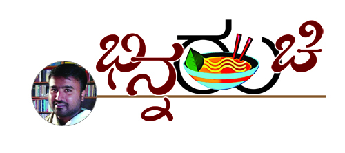 ಭಾತ್ ಮತ್ತು ದೋಸೆಯ ದೊರೆ:  ಮೂರನೇ ಮಂಗರಸ