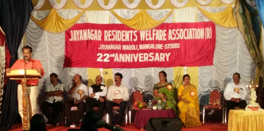 ಜಯನಗರ ನಿವಾಸಿಗಳ ಕ್ಷೇಮಾಭಿವೃದ್ಧಿ ಸಂಘದ ವಾರ್ಷಿಕೋತ್ಸವ