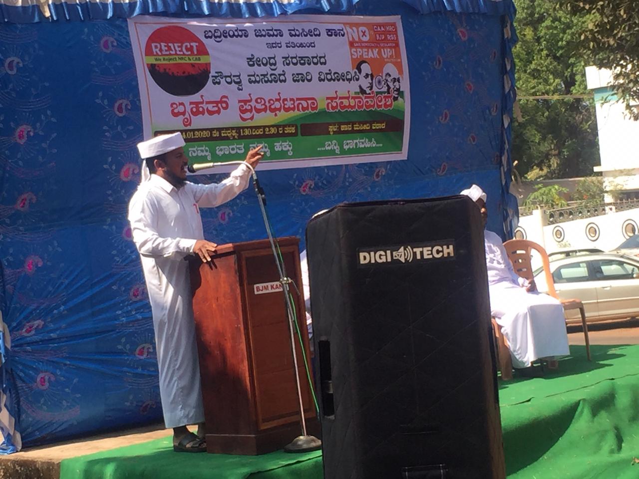 ಸುರತ್ಕಲ್  : ಸಿಎಎ ವಿರುದ್ಧ ಪ್ರತಿಭಟನೆ