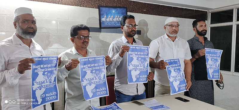 ಭಾರತ್ ಬಂದ್ ಯಶಸ್ವಿಗೆ ಬಹುಜನ ಕ್ರಾಂತಿ ಮೋರ್ಚಾ ಕರೆ: ಪೋಸ್ಟರ್ ಬಿಡುಗಡೆ