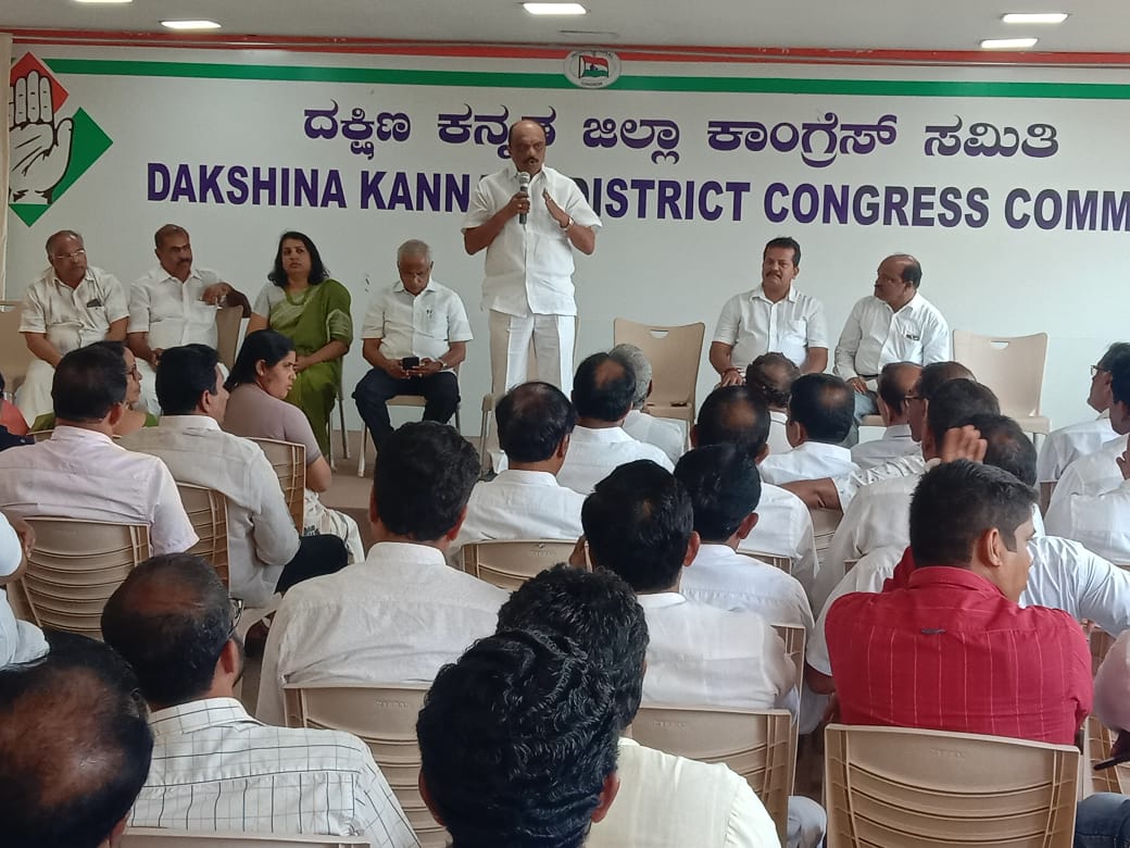 ದ.ಕ.ಜಿಲ್ಲಾ ಕಾಂಗ್ರೆಸ್ ಸಭೆ: ಫೆ.6ರಂದು ಪೌರತ್ವ ಸಂರಕ್ಷಣಾ ಕಾರ್ಯಾಗಾರ