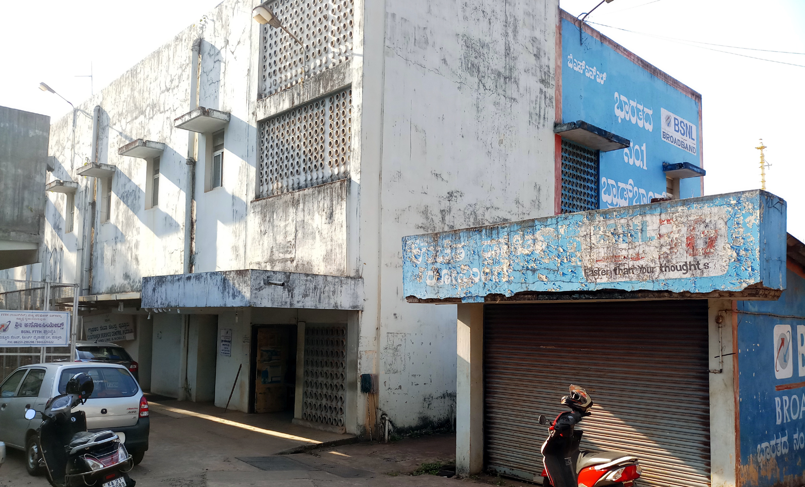 ಪುತ್ತೂರು; ಬಿಎಸ್ಸೆನ್ನೆಲ್ ಸಿಬ್ಬಂದಿಗಳ ಸಾಮೂಹಿಕ ಸ್ವಯಂ ನಿವೃತ್ತಿ