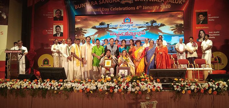 ಬಂಟ್ವಾಳ ಬಂಟರ ಸಂಘದ ವಾರ್ಷಿಕೋತ್ಸವ, ಸಾಧಕರಿಗೆ ಸನ್ಮಾನ