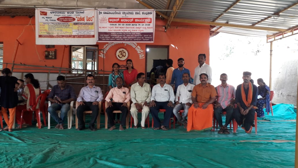 ಶಂಭೂರು: ಆಧಾರ್ ತಿದ್ದುಪಡಿ, ನೋಂದಣಿ ಕಾರ್ಯಕ್ರಮ