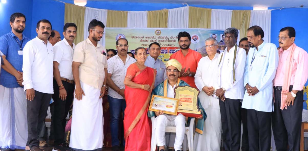 ಗಡಿನಾಡ ಸಿರಿ ಪ್ರಶಸ್ತಿ ಪ್ರದಾನ