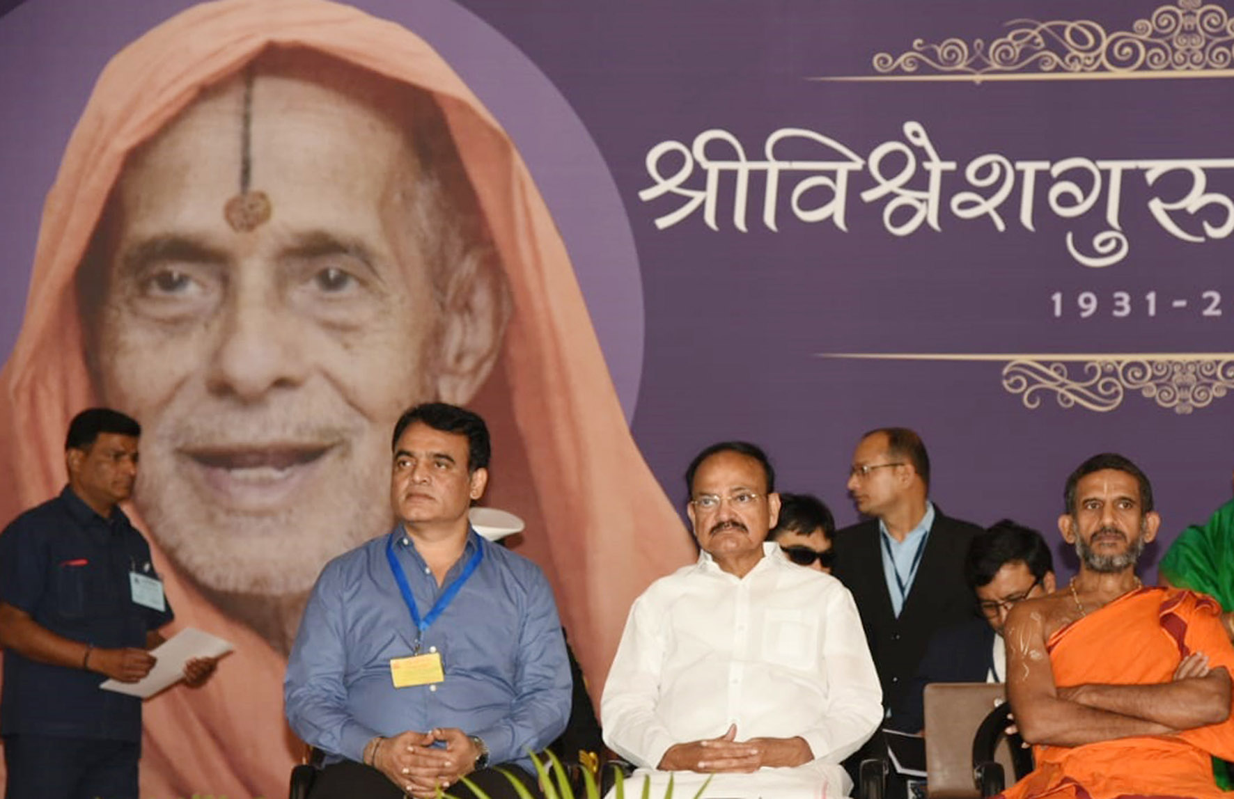 ಸಾಂಸ್ಕೃತಿಕ-ಧಾರ್ಮಿಕ ಶುದ್ಧೀಕರಣಕ್ಕೆ ಯತ್ನಿಸಿದ್ದ ಪೇಜಾವರ ಶ್ರೀ: ಉಪ ರಾಷ್ಟ್ರಪತಿ