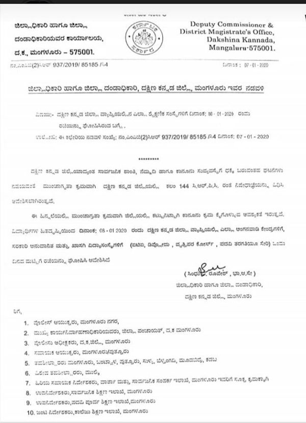 ದ.ಕ. ಜಿಲ್ಲಾಧಿಕಾರಿ ಆದೇಶ ನಕಲು: ದೂರು ದಾಖಲು