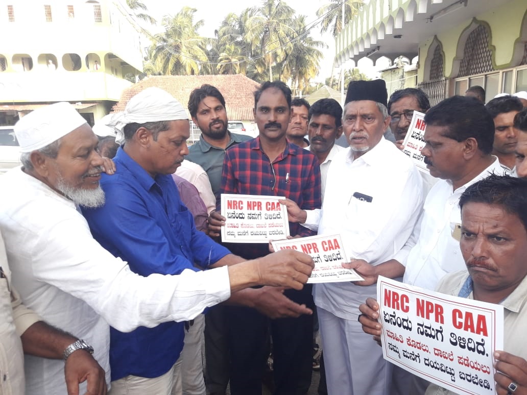 ಉಳ್ಳಾಲ: ಎನ್‍ಆರ್ ಸಿ, ಸಿಎಎ, ಎನ್‍ಪಿಆರ್ ಜನಾಂದೋಲನ