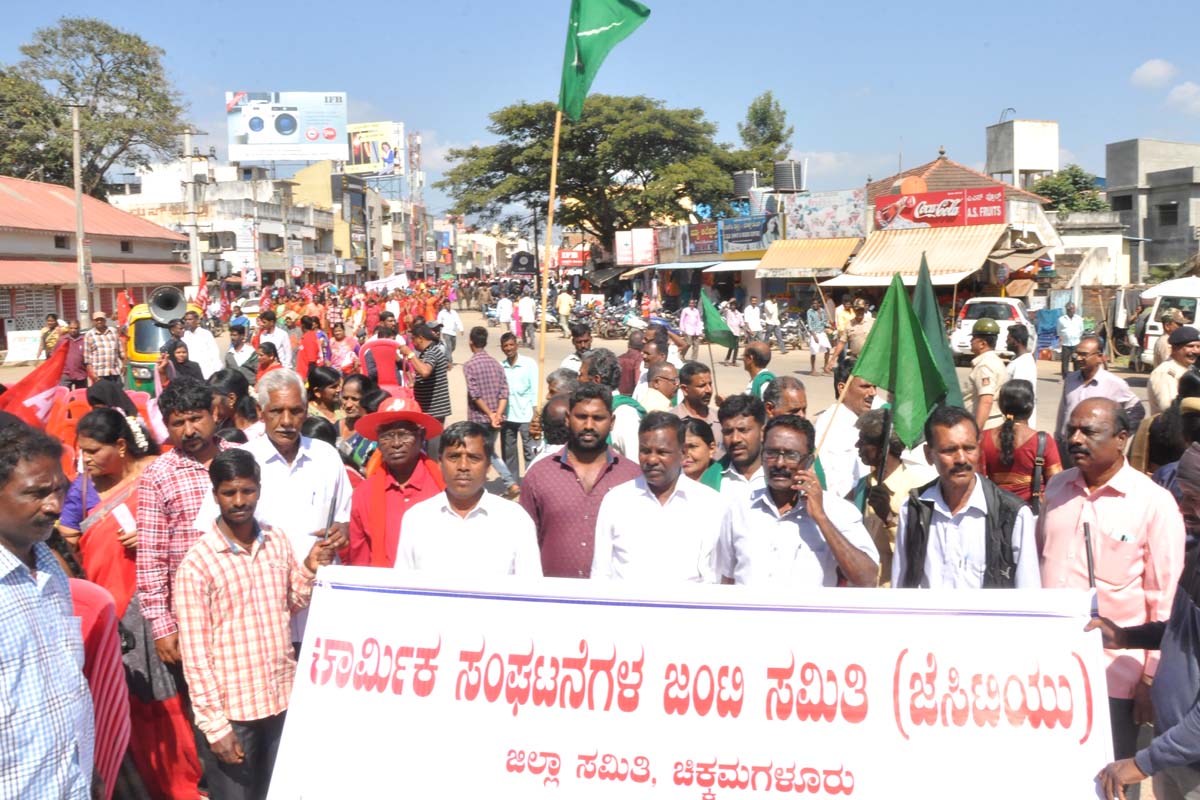 ಚಿಕ್ಕಮಗಳೂರು ಜಿಲ್ಲೆಯಲ್ಲಿ ಕಾರ್ಮಿಕ ಸಂಘಟನೆಗಳ ಮುಷ್ಕರ ಯಶಸ್ವಿ